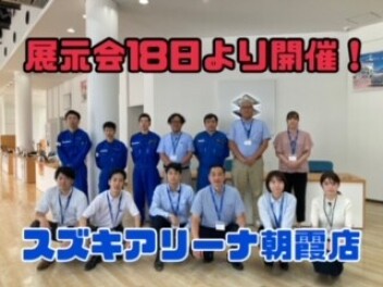 ８月１８日より展示会開催！！夏季休業のご案内